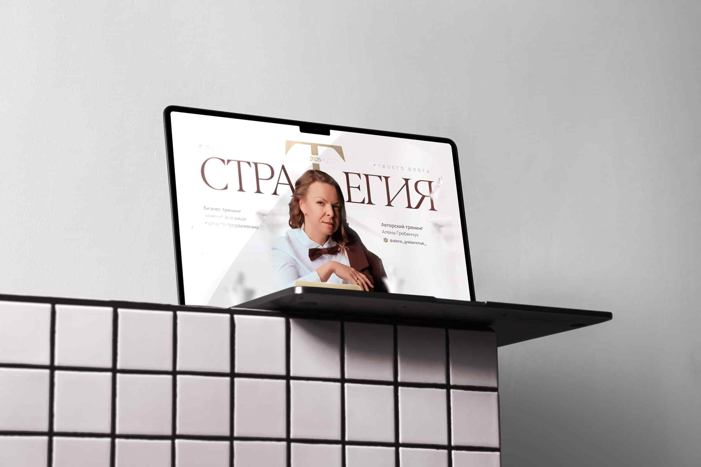 Webways case for Alena Grebenchuk — website design and development