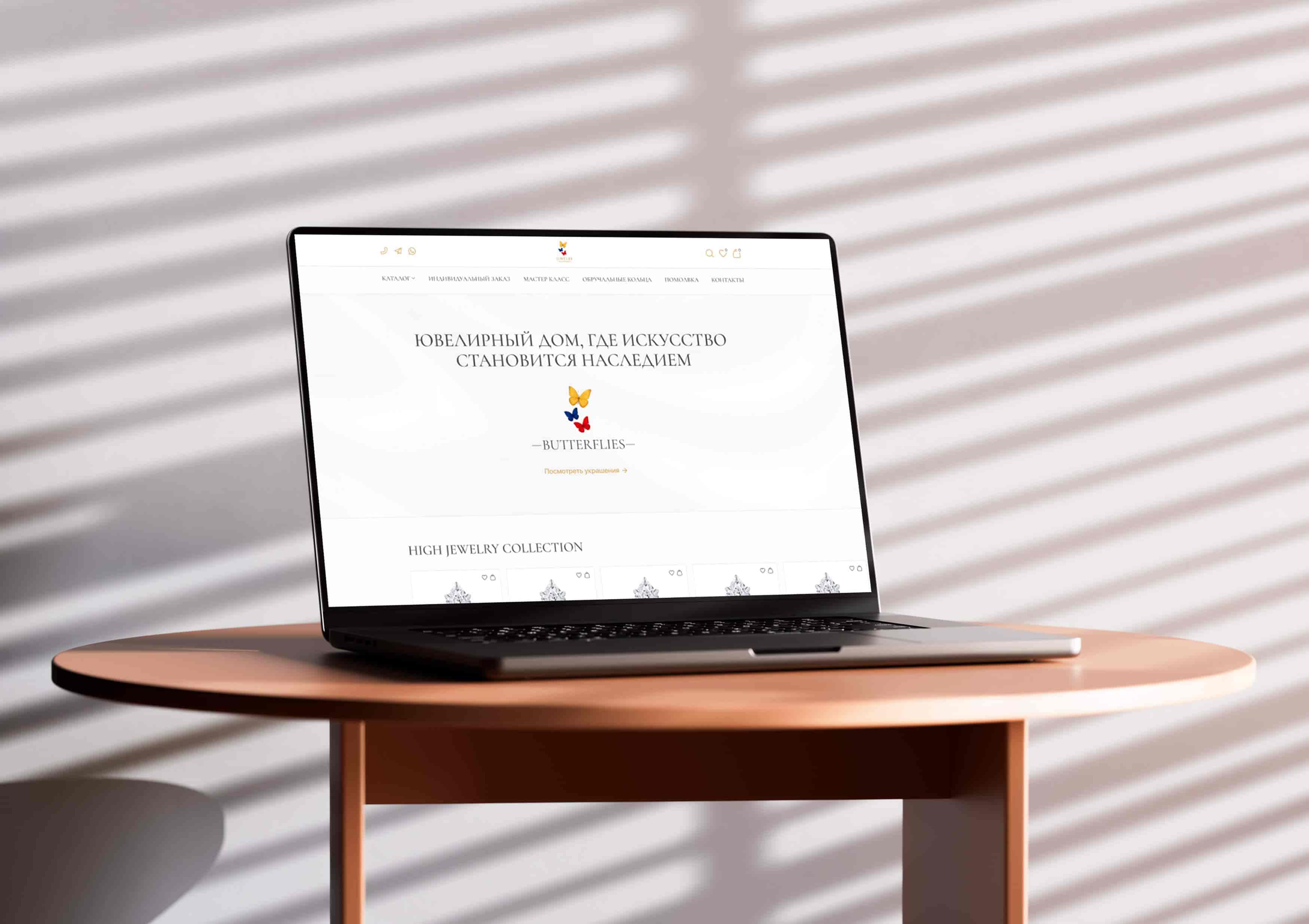 Webways case for Butterflies — website design and development