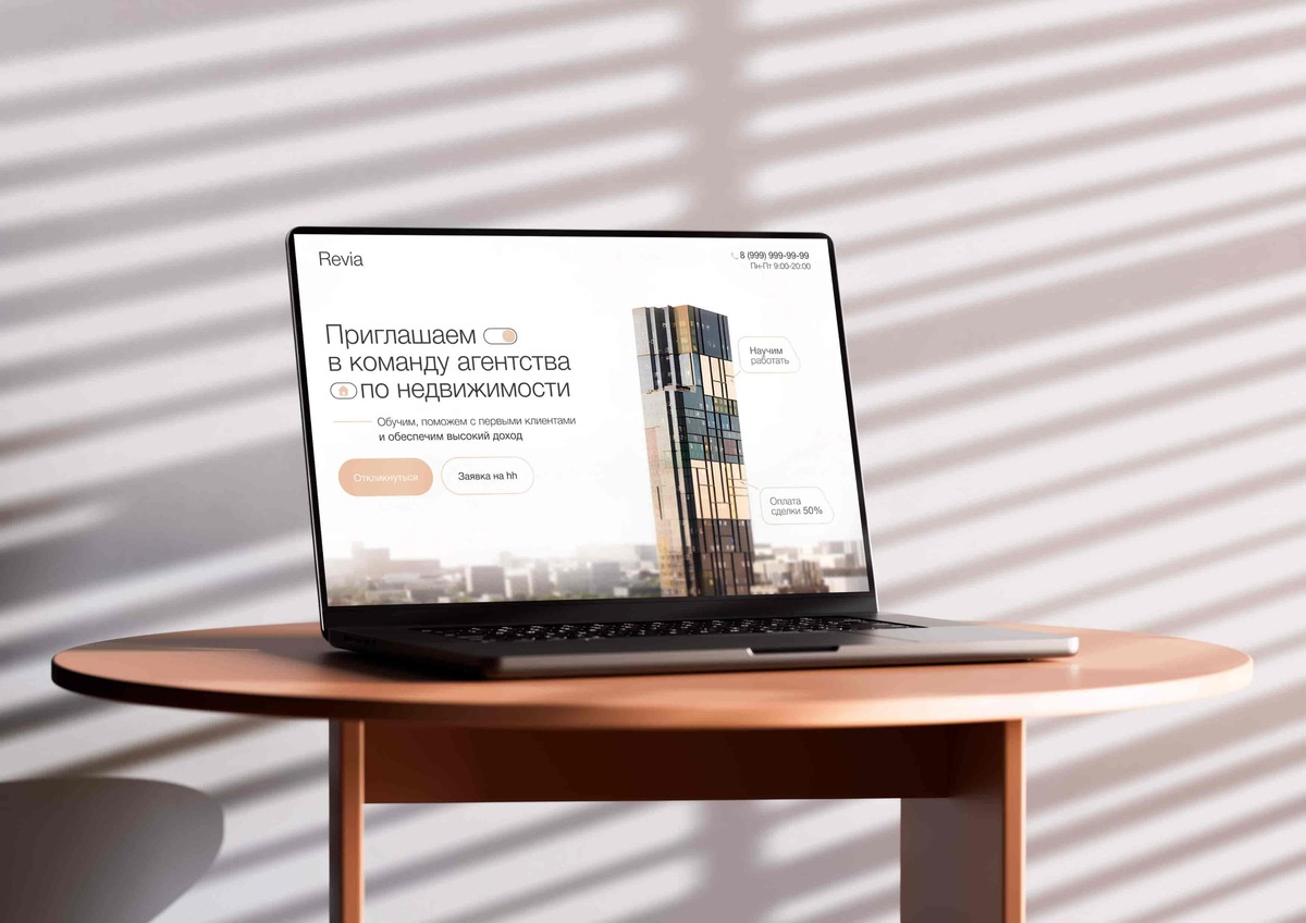 Webways case for Revia — website design and development