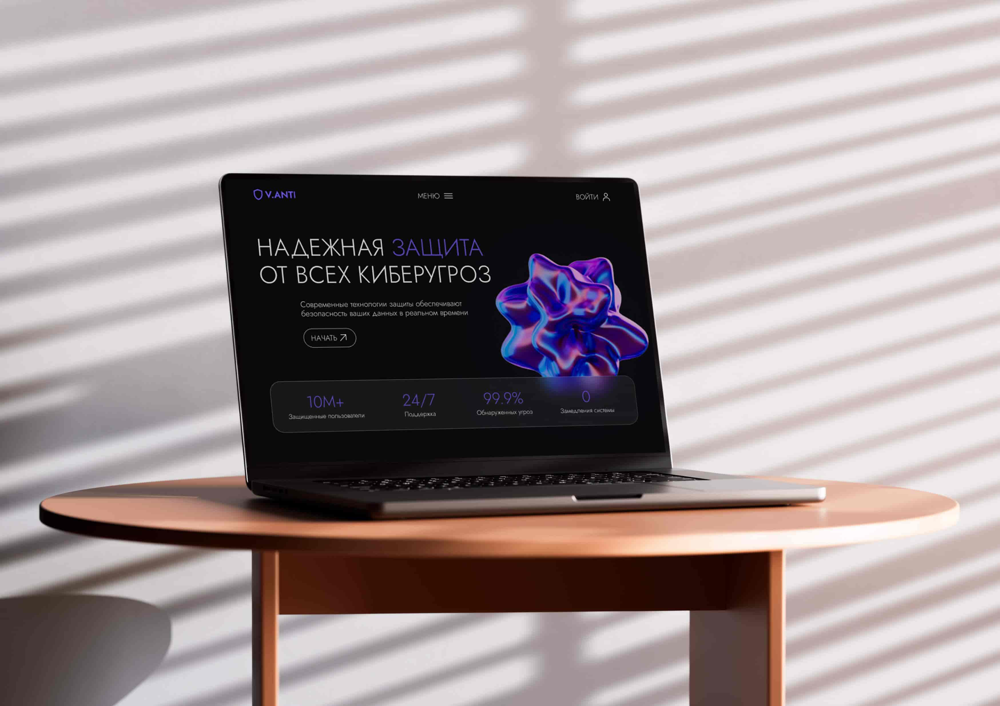 Webways case for V.anti — website design and development